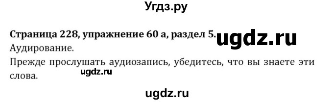 ГДЗ (Решебник) по английскому языку 8 класс (Student's Book) О. В. Афанасьева / страница номер / 228(продолжение 3)