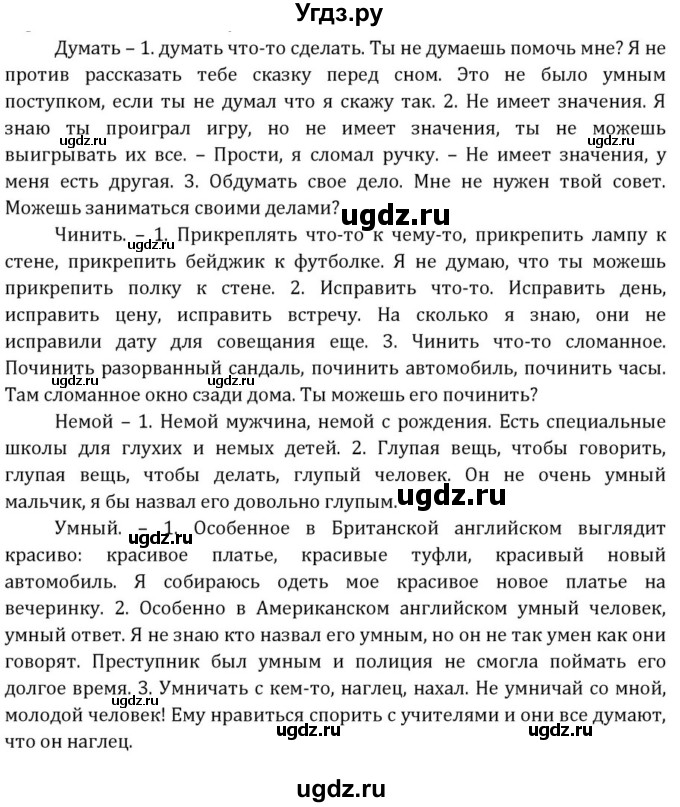 ГДЗ (Решебник) по английскому языку 8 класс (Student's Book) О. В. Афанасьева / страница номер / 23