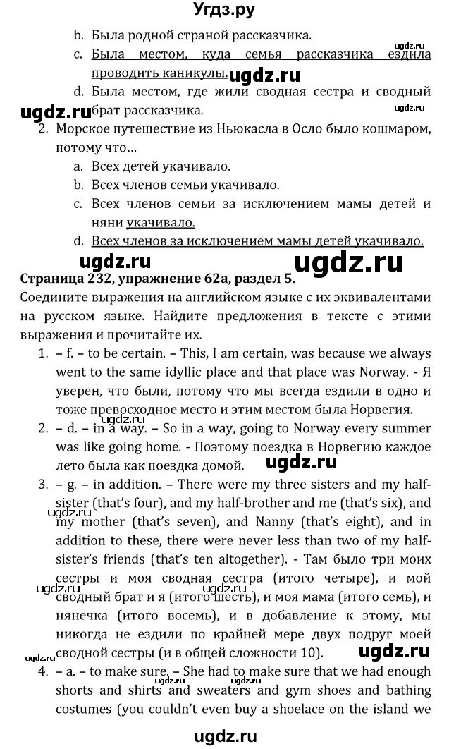 ГДЗ (Решебник) по английскому языку 8 класс (Student's Book) О. В. Афанасьева / страница номер / 232(продолжение 2)