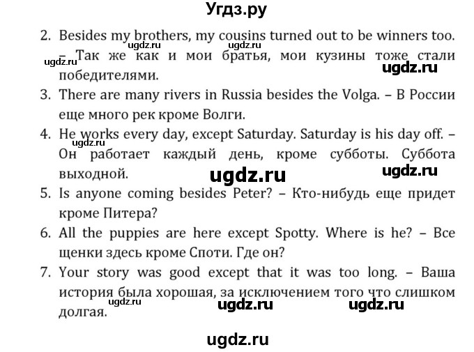 ГДЗ (Решебник) по английскому языку 8 класс (Student's Book) О. В. Афанасьева / страница номер / 233(продолжение 3)