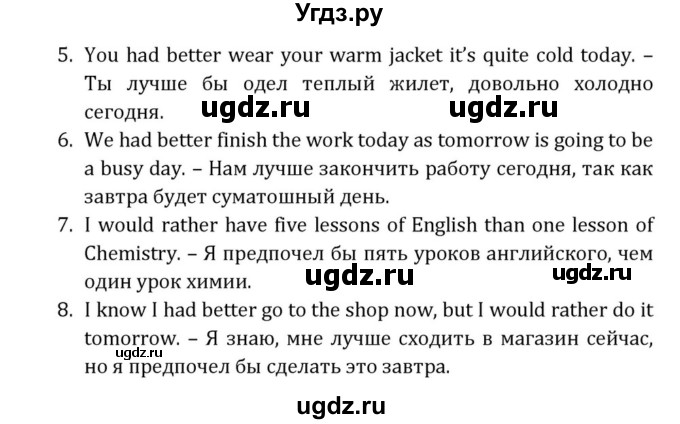 ГДЗ (Решебник) по английскому языку 8 класс (Student's Book) О. В. Афанасьева / страница номер / 234(продолжение 3)