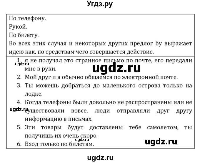 ГДЗ (Решебник) по английскому языку 8 класс (Student's Book) О. В. Афанасьева / страница номер / 235(продолжение 3)