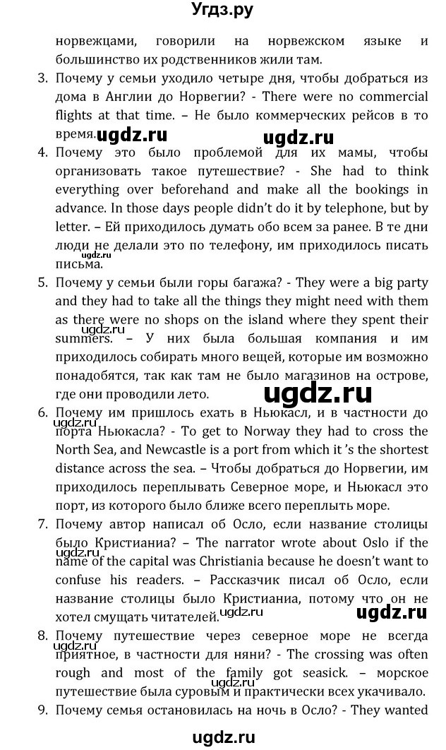 ГДЗ (Решебник) по английскому языку 8 класс (Student's Book) О. В. Афанасьева / страница номер / 236(продолжение 2)