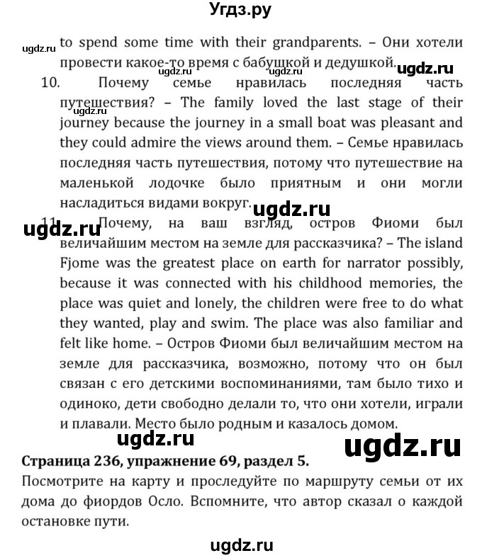 ГДЗ (Решебник) по английскому языку 8 класс (Student's Book) О. В. Афанасьева / страница номер / 236(продолжение 3)