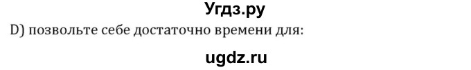 ГДЗ (Решебник) по английскому языку 8 класс (Student's Book) О. В. Афанасьева / страница номер / 238