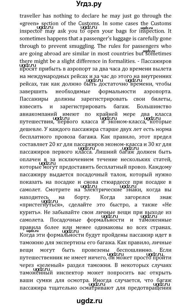 ГДЗ (Решебник) по английскому языку 8 класс (Student's Book) О. В. Афанасьева / страница номер / 243(продолжение 3)