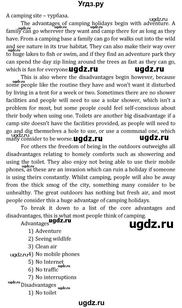 ГДЗ (Решебник) по английскому языку 8 класс (Student's Book) О. В. Афанасьева / страница номер / 244(продолжение 6)