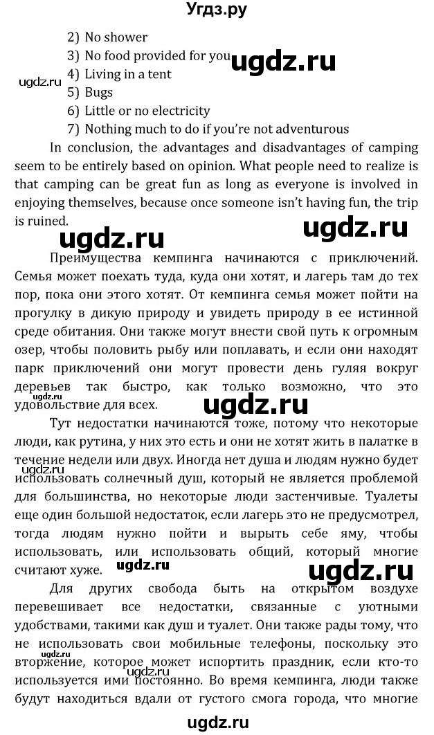 ГДЗ (Решебник) по английскому языку 8 класс (Student's Book) О. В. Афанасьева / страница номер / 244(продолжение 7)