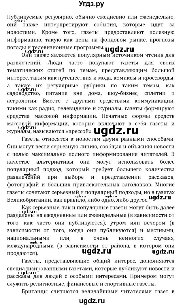 ГДЗ (Решебник) по английскому языку 8 класс (Student's Book) О. В. Афанасьева / страница номер / 254(продолжение 3)