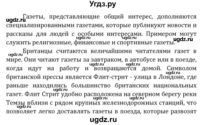 ГДЗ (Решебник) по английскому языку 8 класс (Student's Book) О. В. Афанасьева / страница номер / 255(продолжение 2)