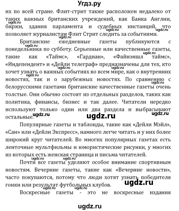 ГДЗ (Решебник) по английскому языку 8 класс (Student's Book) О. В. Афанасьева / страница номер / 256