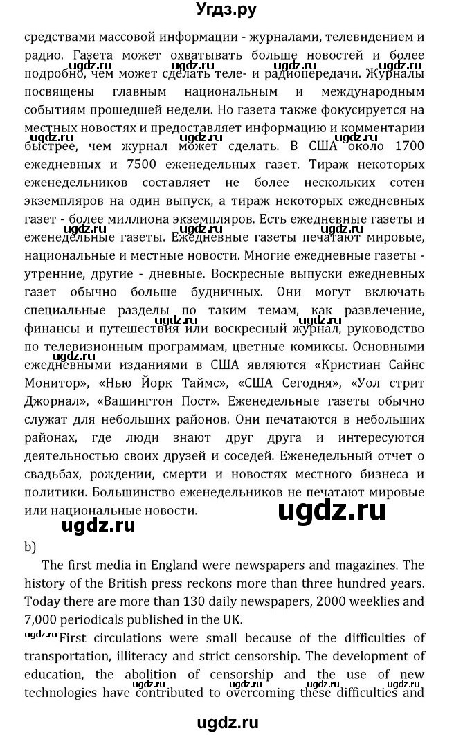 ГДЗ (Решебник) по английскому языку 8 класс (Student's Book) О. В. Афанасьева / страница номер / 257(продолжение 6)