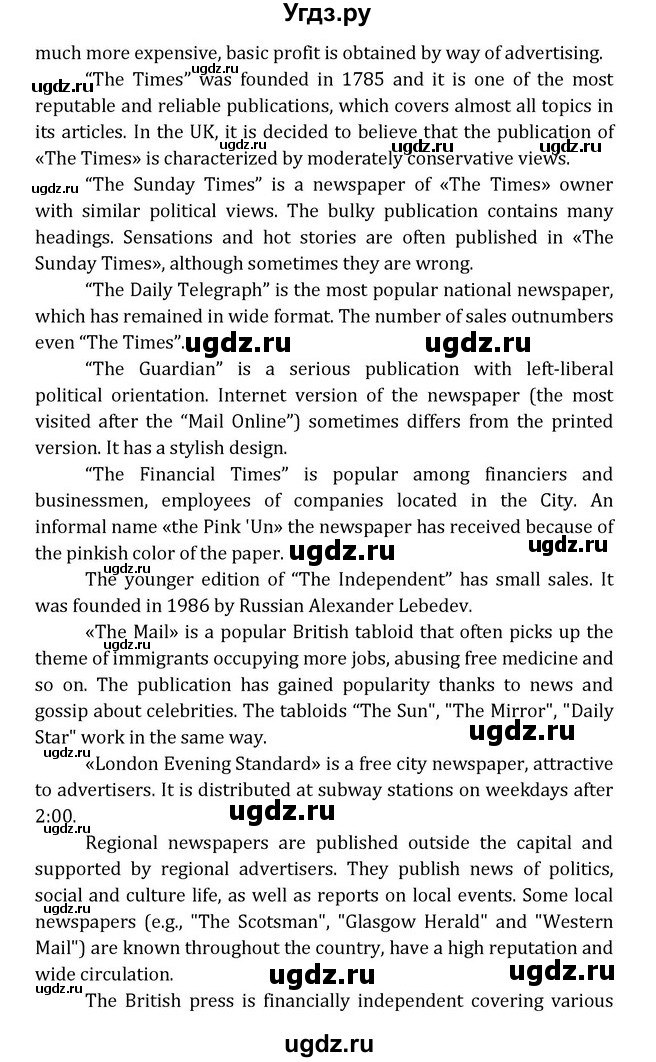 ГДЗ (Решебник) по английскому языку 8 класс (Student's Book) О. В. Афанасьева / страница номер / 257(продолжение 8)