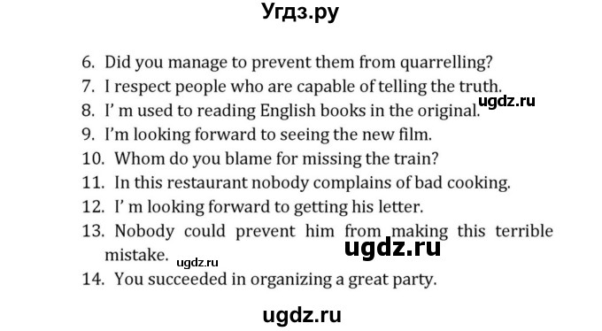 ГДЗ (Решебник) по английскому языку 8 класс (Student's Book) О. В. Афанасьева / страница номер / 261(продолжение 2)