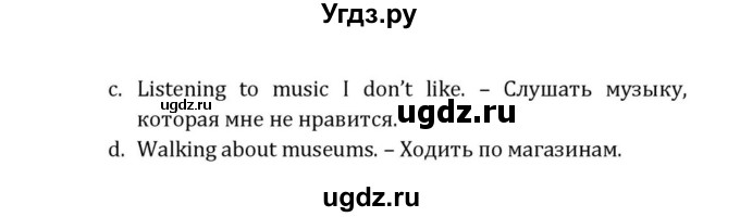 ГДЗ (Решебник) по английскому языку 8 класс (Student's Book) О. В. Афанасьева / страница номер / 262(продолжение 4)