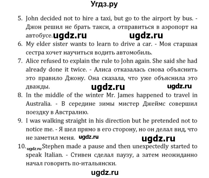 ГДЗ (Решебник) по английскому языку 8 класс (Student's Book) О. В. Афанасьева / страница номер / 264(продолжение 3)