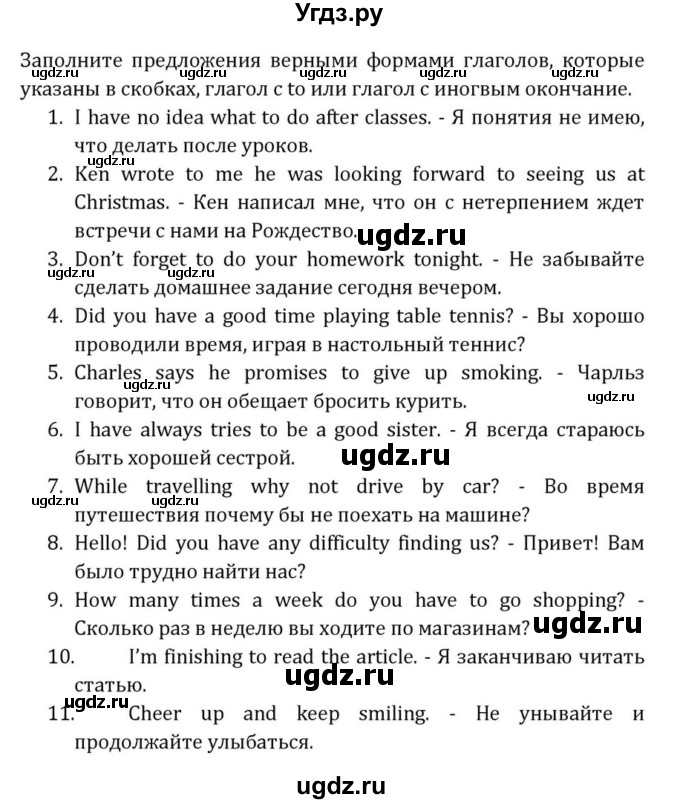 ГДЗ (Решебник) по английскому языку 8 класс (Student's Book) О. В. Афанасьева / страница номер / 265(продолжение 3)