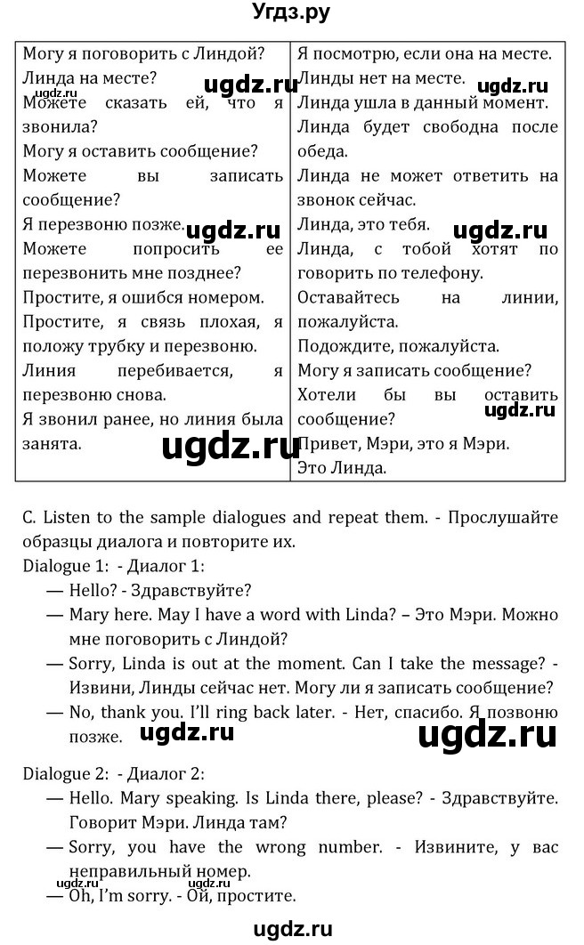 ГДЗ (Решебник) по английскому языку 8 класс (Student's Book) О. В. Афанасьева / страница номер / 271(продолжение 2)