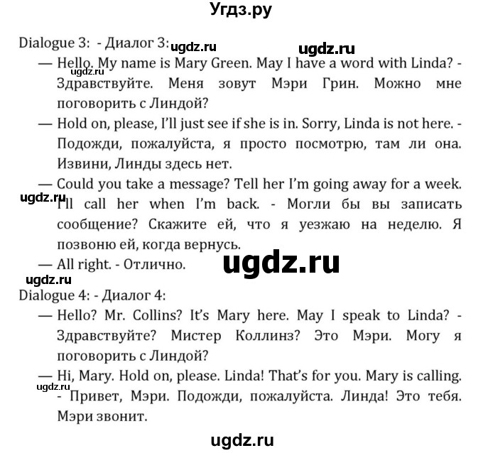 ГДЗ (Решебник) по английскому языку 8 класс (Student's Book) О. В. Афанасьева / страница номер / 271(продолжение 3)