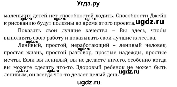 ГДЗ (Решебник) по английскому языку 8 класс (Student's Book) О. В. Афанасьева / страница номер / 275(продолжение 3)