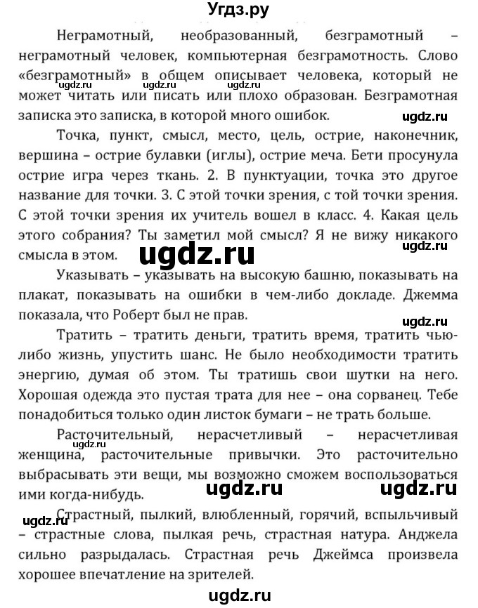 ГДЗ (Решебник) по английскому языку 8 класс (Student's Book) О. В. Афанасьева / страница номер / 276