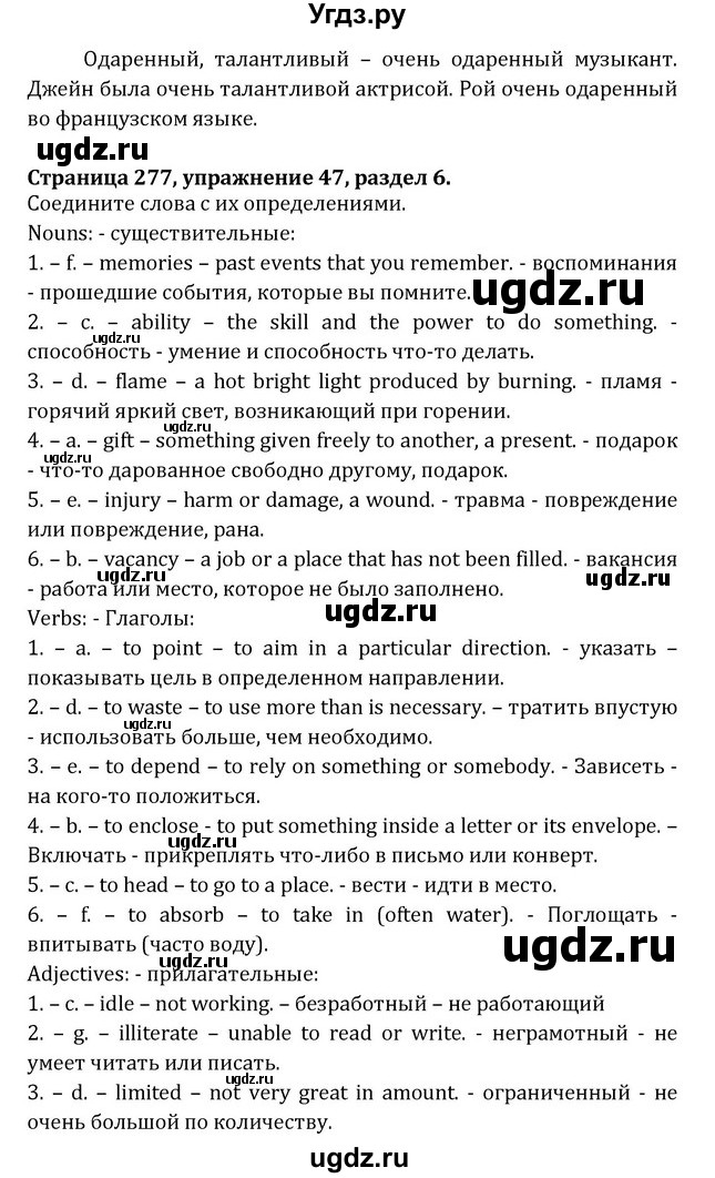 ГДЗ (Решебник) по английскому языку 8 класс (Student's Book) О. В. Афанасьева / страница номер / 277(продолжение 2)