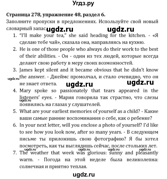 ГДЗ (Решебник) по английскому языку 8 класс (Student's Book) О. В. Афанасьева / страница номер / 278