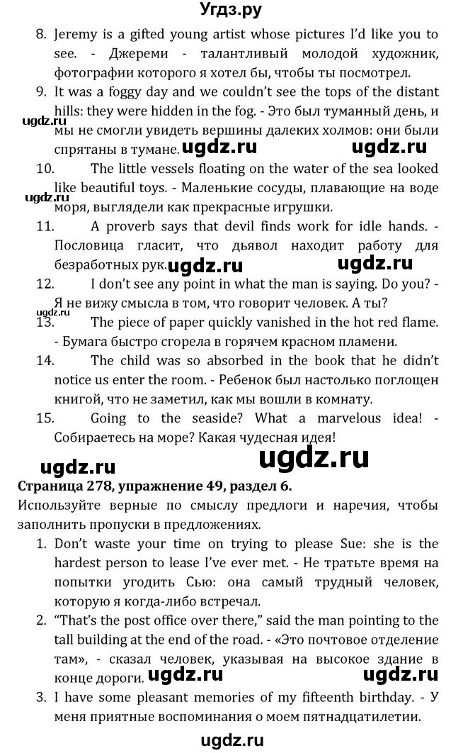 ГДЗ (Решебник) по английскому языку 8 класс (Student's Book) О. В. Афанасьева / страница номер / 278(продолжение 2)