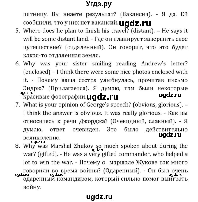 ГДЗ (Решебник) по английскому языку 8 класс (Student's Book) О. В. Афанасьева / страница номер / 278(продолжение 4)