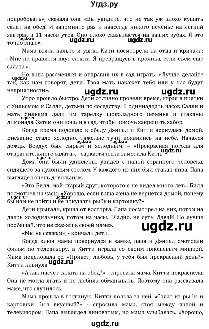 ГДЗ (Решебник) по английскому языку 8 класс (Student's Book) О. В. Афанасьева / страница номер / 28(продолжение 5)