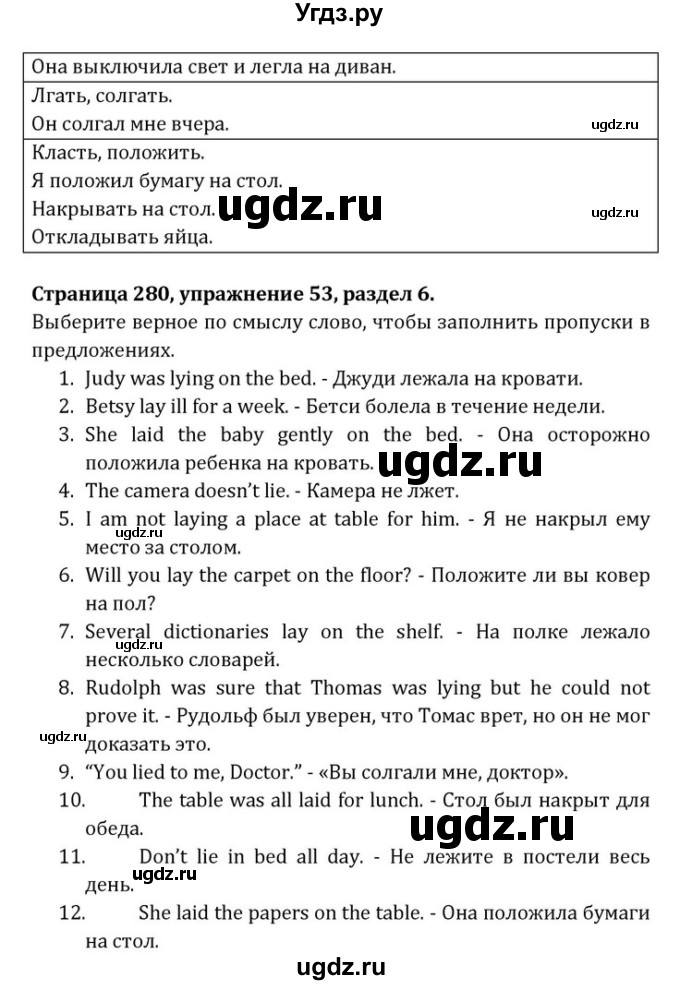 ГДЗ (Решебник) по английскому языку 8 класс (Student's Book) О. В. Афанасьева / страница номер / 280(продолжение 2)