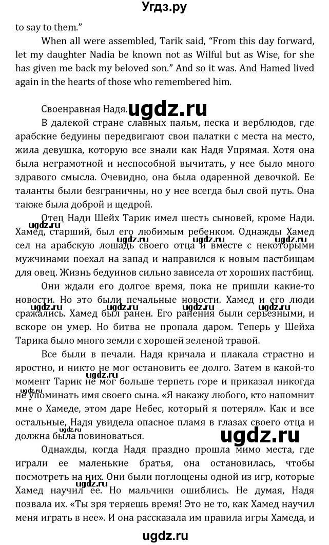 ГДЗ (Решебник) по английскому языку 8 класс (Student's Book) О. В. Афанасьева / страница номер / 281(продолжение 4)