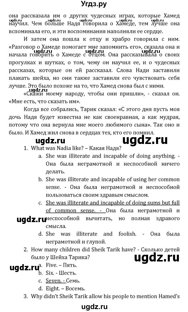 ГДЗ (Решебник) по английскому языку 8 класс (Student's Book) О. В. Афанасьева / страница номер / 281(продолжение 5)