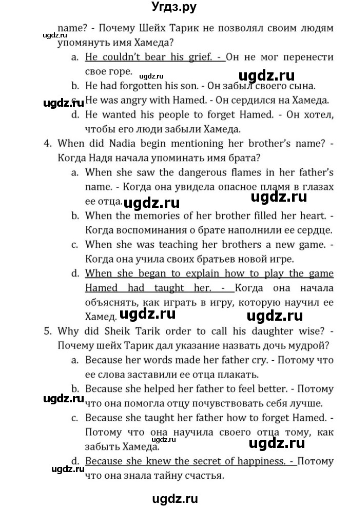 ГДЗ (Решебник) по английскому языку 8 класс (Student's Book) О. В. Афанасьева / страница номер / 281(продолжение 6)