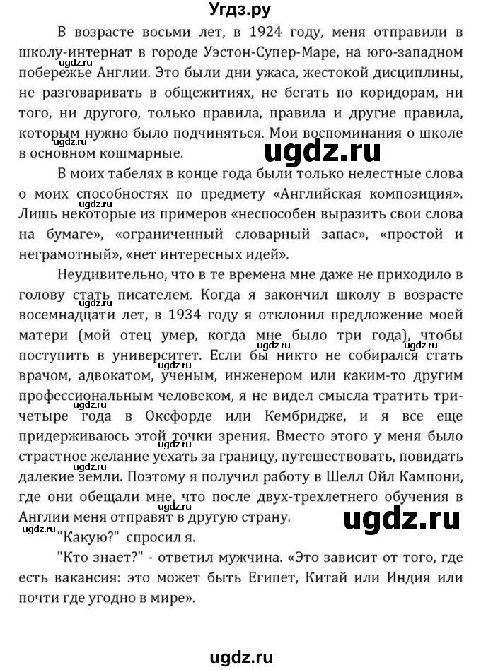 ГДЗ (Решебник) по английскому языку 8 класс (Student's Book) О. В. Афанасьева / страница номер / 284