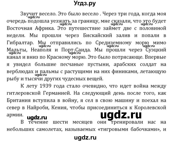 ГДЗ (Решебник) по английскому языку 8 класс (Student's Book) О. В. Афанасьева / страница номер / 284(продолжение 2)