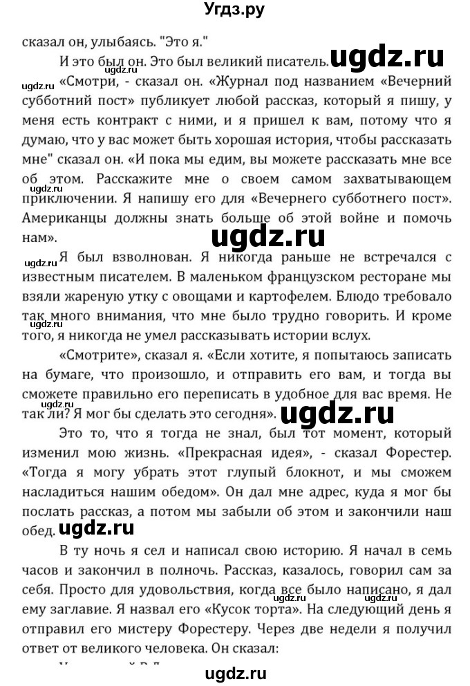 ГДЗ (Решебник) по английскому языку 8 класс (Student's Book) О. В. Афанасьева / страница номер / 285(продолжение 2)