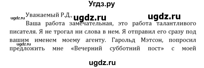 ГДЗ (Решебник) по английскому языку 8 класс (Student's Book) О. В. Афанасьева / страница номер / 286