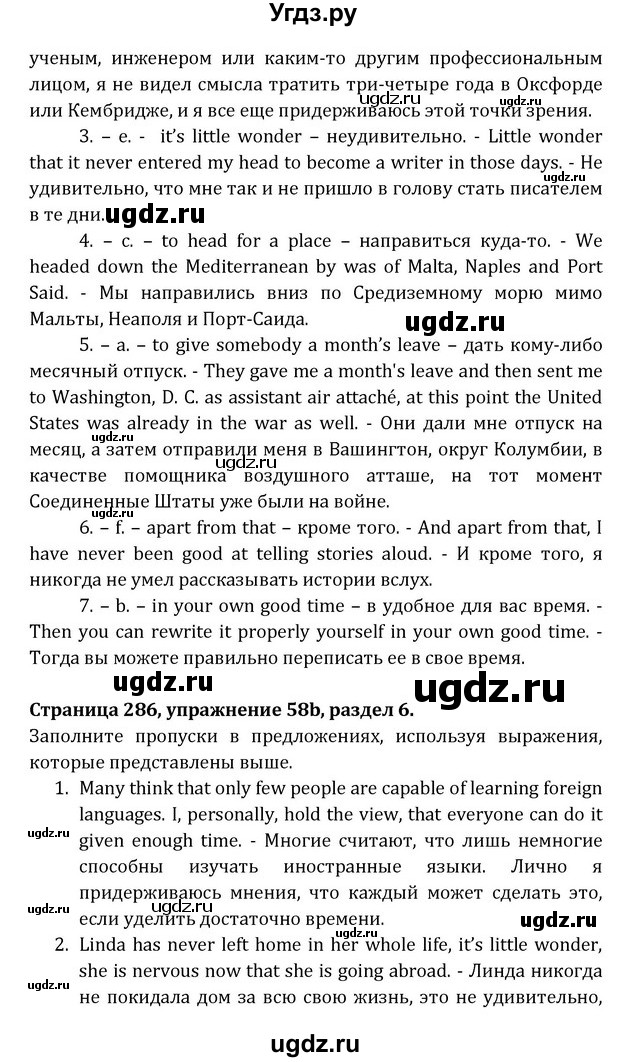 ГДЗ (Решебник) по английскому языку 8 класс (Student's Book) О. В. Афанасьева / страница номер / 286(продолжение 3)