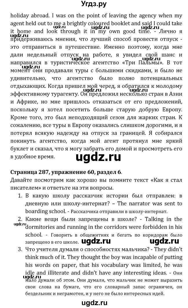 ГДЗ (Решебник) по английскому языку 8 класс (Student's Book) О. В. Афанасьева / страница номер / 287(продолжение 2)