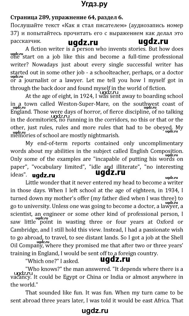 ГДЗ (Решебник) по английскому языку 8 класс (Student's Book) О. В. Афанасьева / страница номер / 289(продолжение 2)