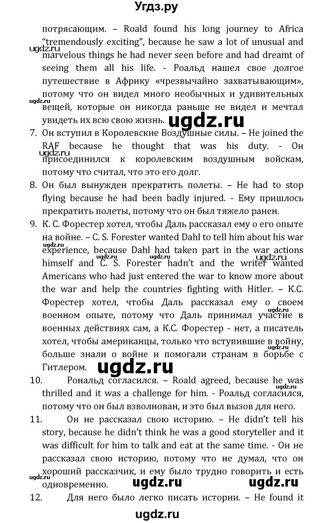 ГДЗ (Решебник) по английскому языку 8 класс (Student's Book) О. В. Афанасьева / страница номер / 289(продолжение 6)