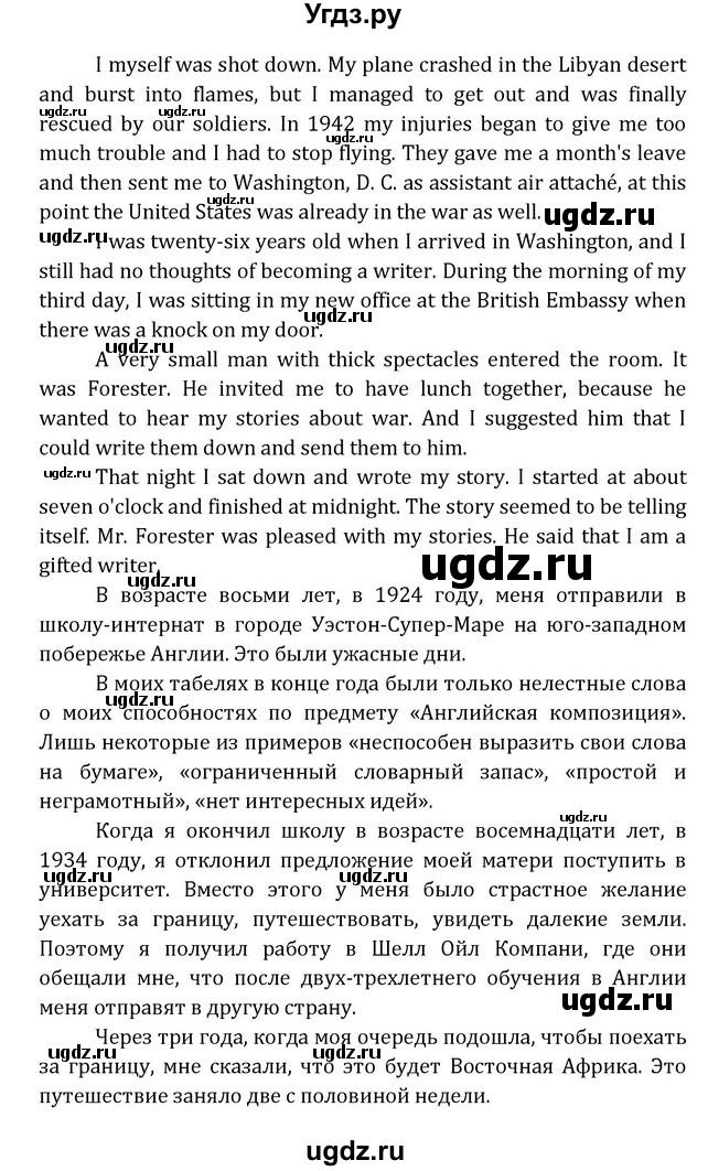 ГДЗ (Решебник) по английскому языку 8 класс (Student's Book) О. В. Афанасьева / страница номер / 289(продолжение 8)