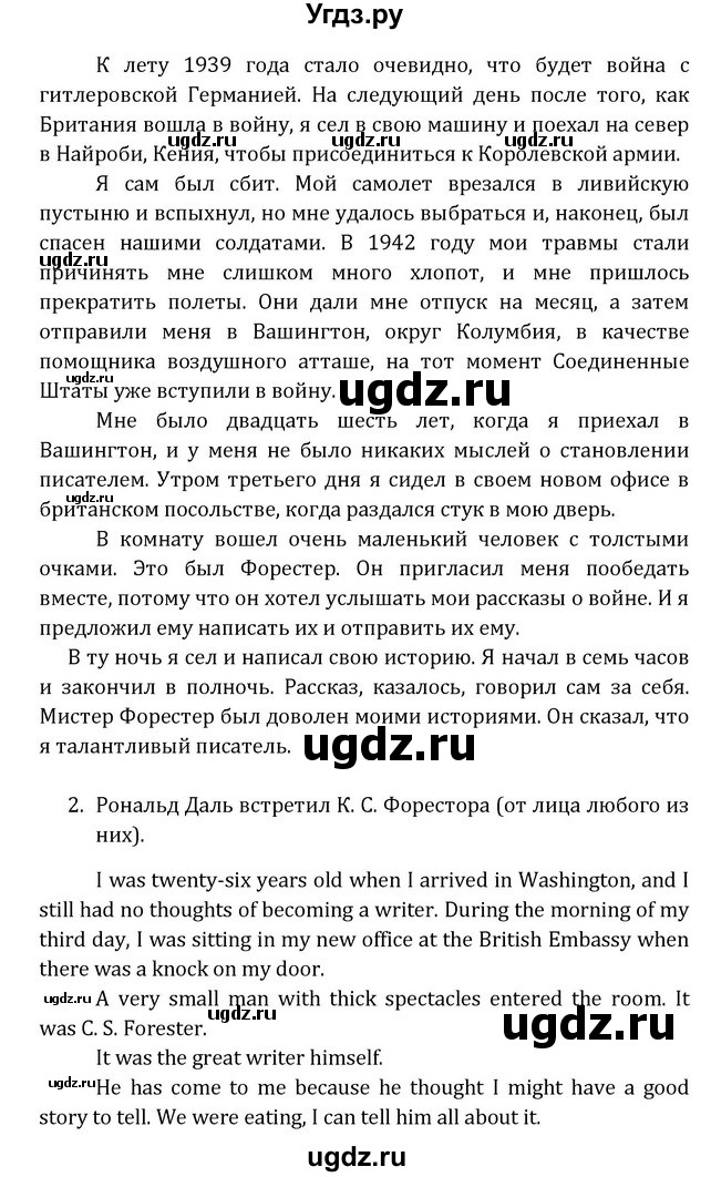 ГДЗ (Решебник) по английскому языку 8 класс (Student's Book) О. В. Афанасьева / страница номер / 289(продолжение 9)