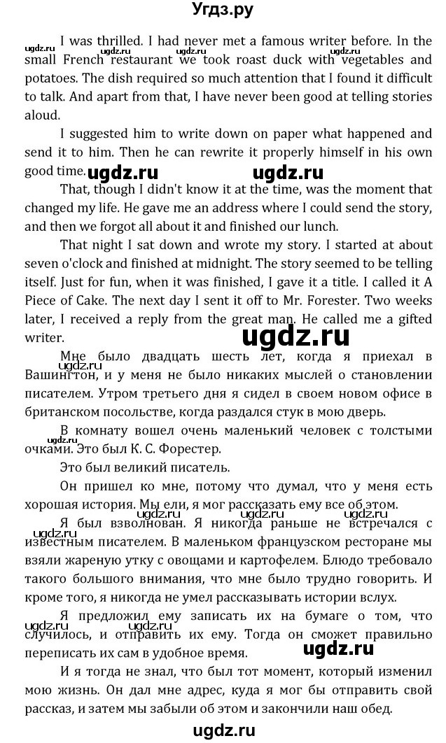 ГДЗ (Решебник) по английскому языку 8 класс (Student's Book) О. В. Афанасьева / страница номер / 289(продолжение 10)