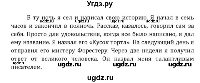 ГДЗ (Решебник) по английскому языку 8 класс (Student's Book) О. В. Афанасьева / страница номер / 289(продолжение 11)