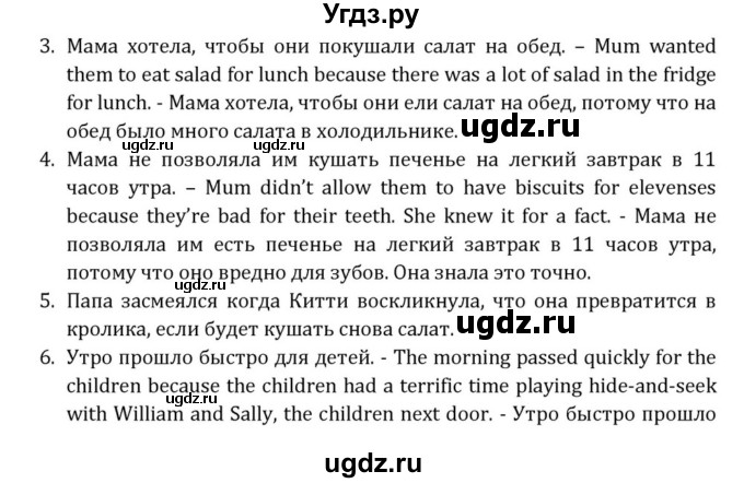 ГДЗ (Решебник) по английскому языку 8 класс (Student's Book) О. В. Афанасьева / страница номер / 29