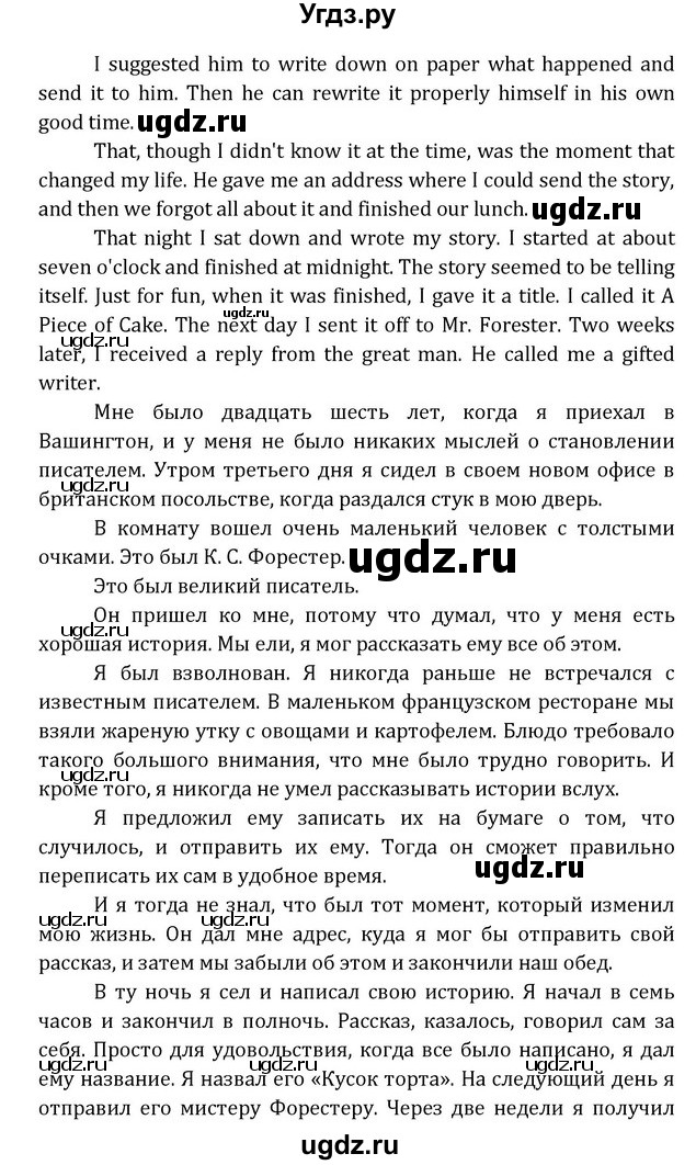 ГДЗ (Решебник) по английскому языку 8 класс (Student's Book) О. В. Афанасьева / страница номер / 290(продолжение 2)