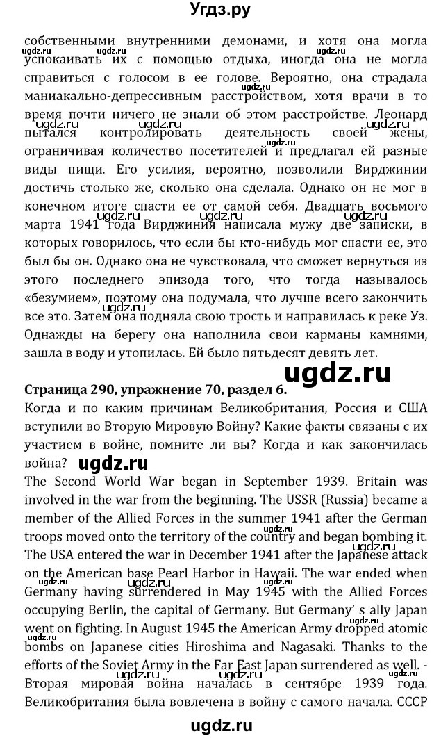 ГДЗ (Решебник) по английскому языку 8 класс (Student's Book) О. В. Афанасьева / страница номер / 290(продолжение 8)