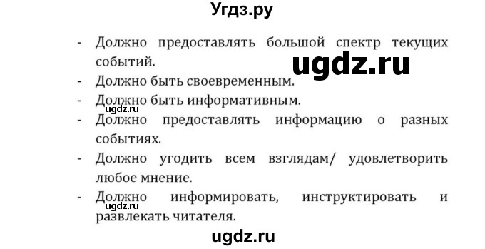 ГДЗ (Решебник) по английскому языку 8 класс (Student's Book) О. В. Афанасьева / страница номер / 291(продолжение 3)